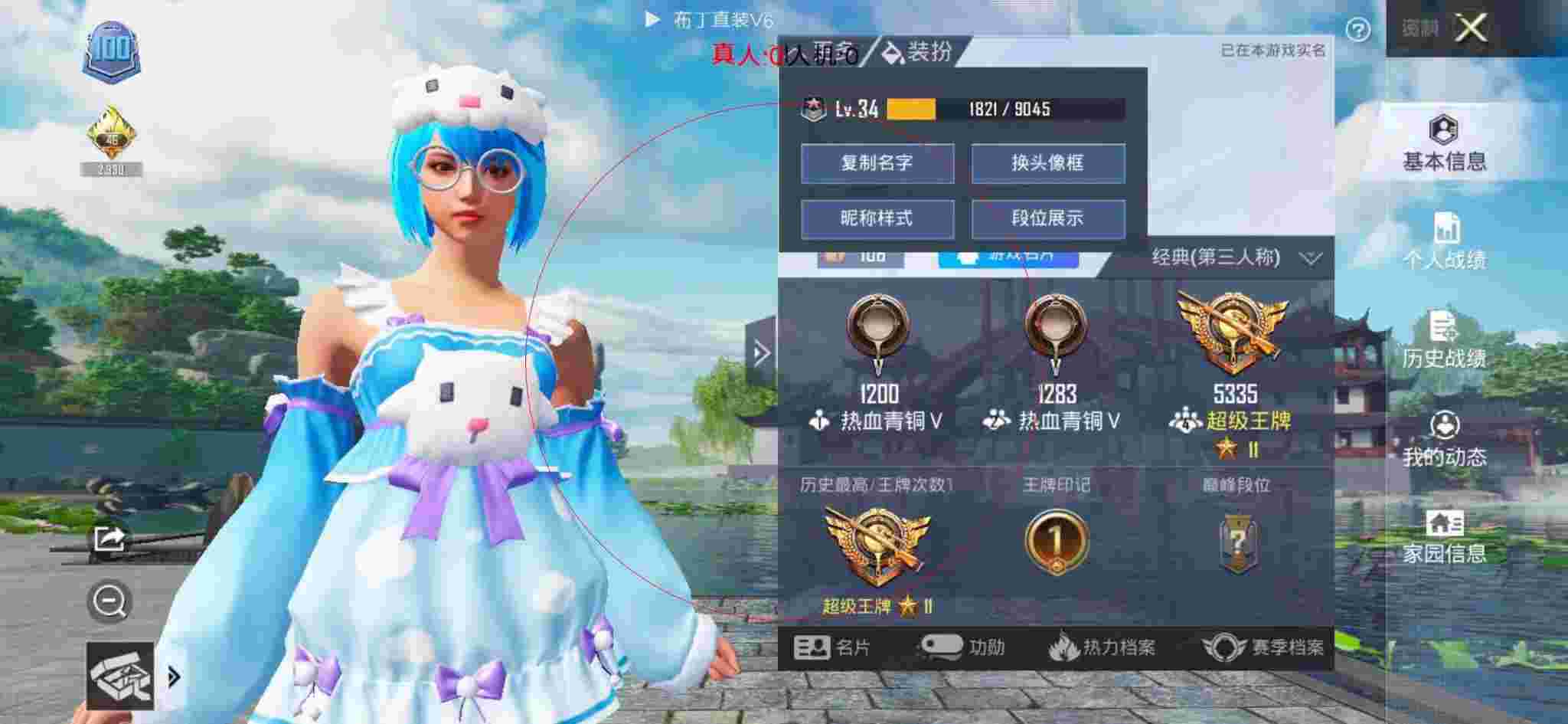 和平精英布丁直装透视 - 和平精英秦久辅助器app下载辅助预览图
