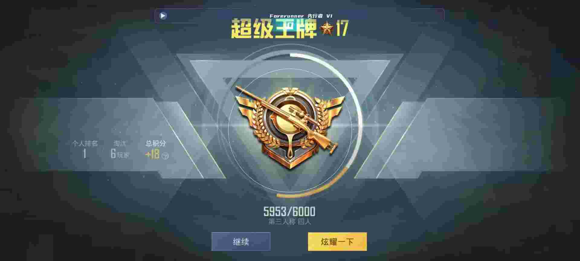 和平精英鸡腿辅助自瞄 - 和平精英秦久辅助器app下载辅助预览图
